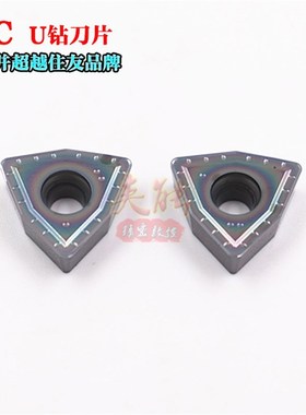 WC三角桃型U钻刀片 SP平底四方暴力钻刀片 WCGX040208 SPGT060204