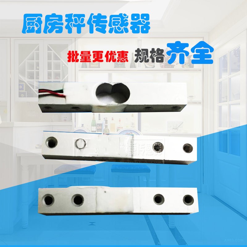 广测YZC-133家用料理秤感测器1kg-10kg/20KG电子秤微型称重感测器