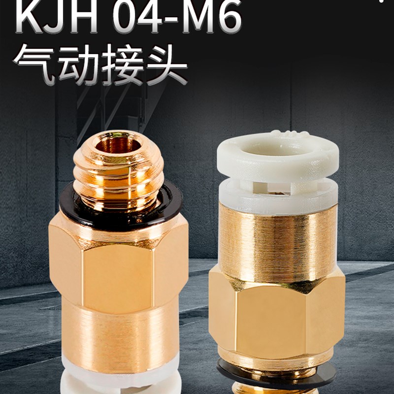 品质3D印表机配件Reprap 远程挤出机用气动接头配4*2mm管子M6螺纹