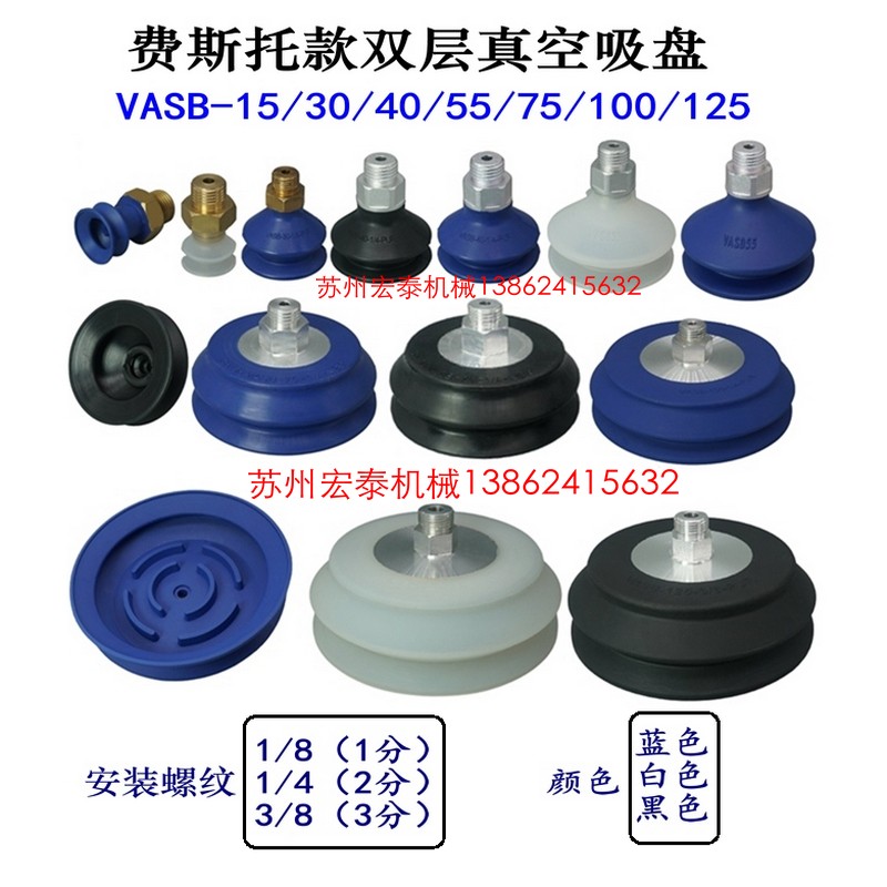 双层风琴吸嘴费斯托VASB15/30/40/55/75/125带外牙硅橡胶真空吸盘