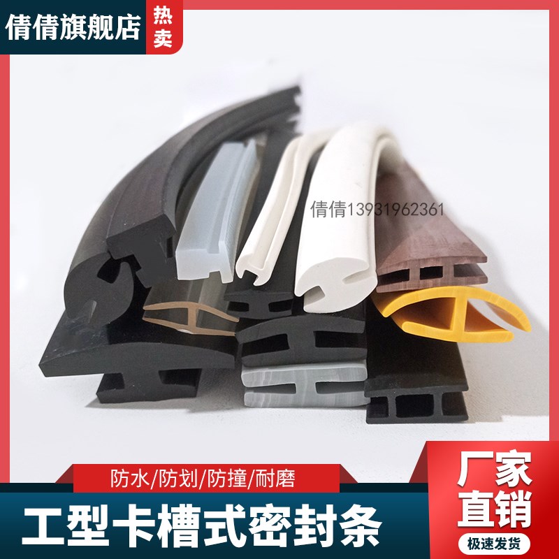 H型工形汽车机械电柜门窗玻璃卡槽胶条视窗固定橡胶密封胶条