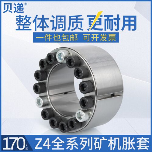 Z4系列胀紧套矿机山重型涨免键轴套 胀紧联接套 胀套涨紧套STK601
