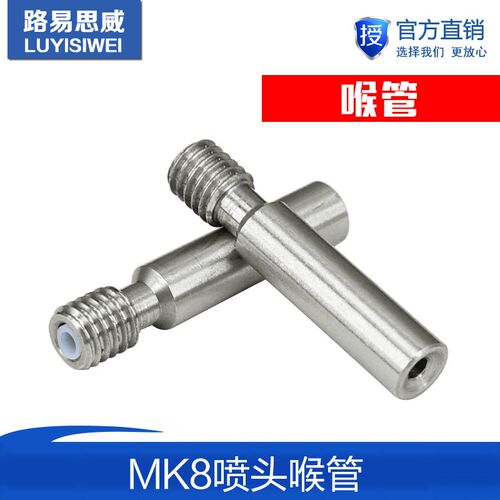 3D印表机配件 喉管 铁氟龙管进料MK8喷头喉管 1.75mm