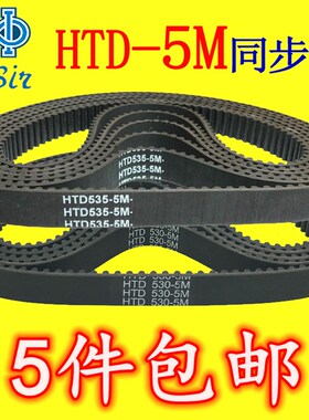 HTD 400-5M 405-5M  410-5M 415-5M 420-5M 425-5M 430-5M 同步带