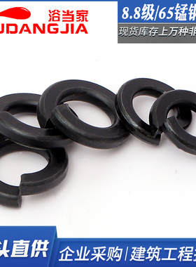 8.8级/65锰钢黑色弹垫弹簧垫圈M2M2.5M3M4M5M6M8M10M12M14M16-M36