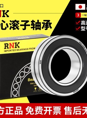 RNK日本进口带密封调心轴承BS2-2218-2CS BS2-2220-2CS