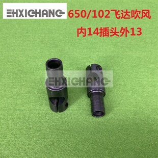 海德堡印刷机配件 650/CD102飞达吹风头 吹嘴 分纸嘴 66.028.139