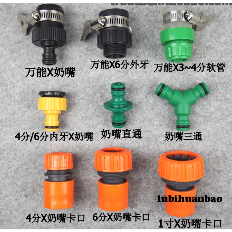 软管快速接头 奶嘴接头 塑料4分 6分接头 厨房水龙头转接头万能