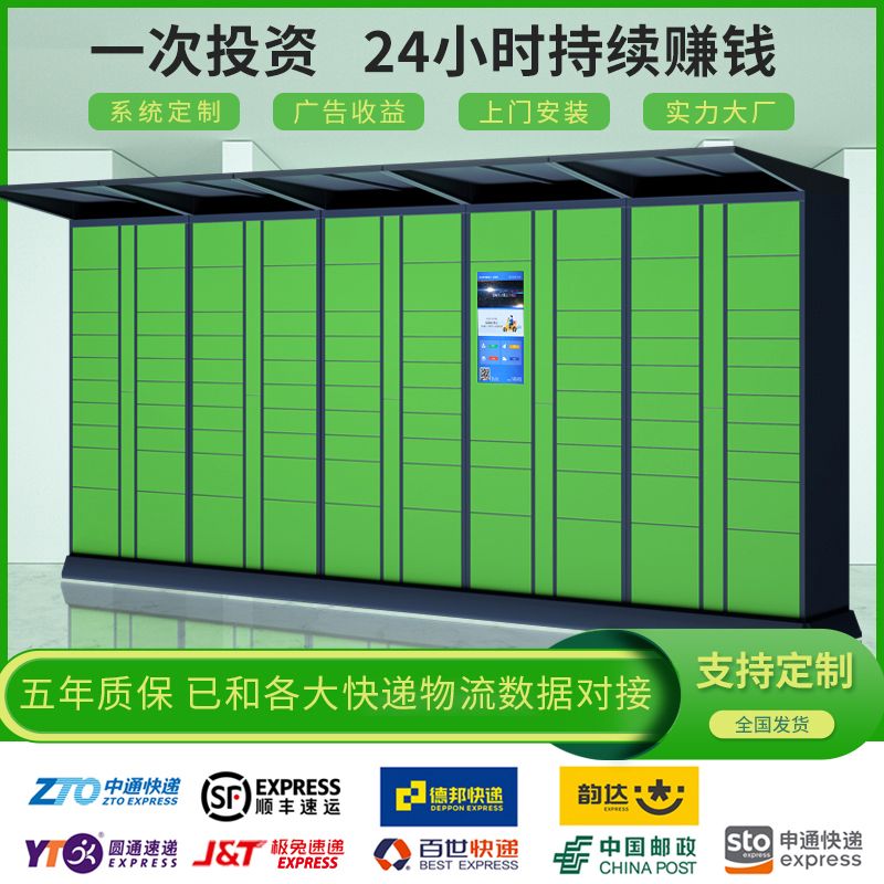 智能快递柜社区菜鸟驿站自提柜校园派件快递投放柜快递收件箱