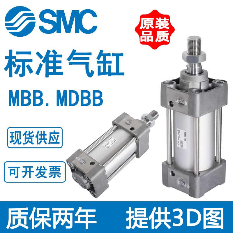 SMC标准气缸MDBB/MDBF/MBB80-25/50/75/100/150/175/200/250/300Z