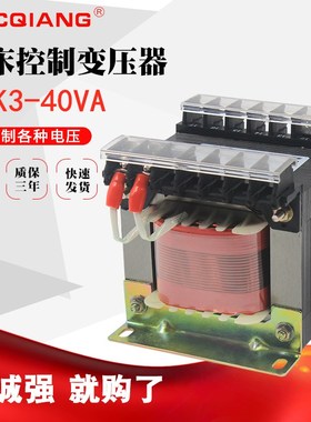 机床控制变压器(全铜)JBK-40VA JBK2-40VA JBK3-40VA JBK4-40VA