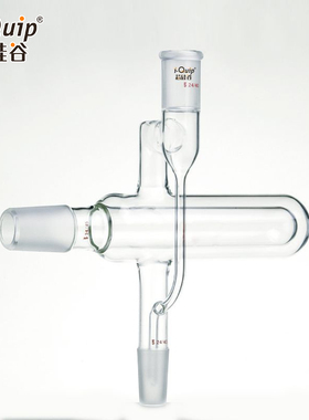 芯硅谷  D3899  元素分析干燥装置 上下磨口24/40 侧磨口34/45