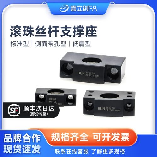 嘉立创FA BUN丝杆C5支撑座FF-6法兰圆形AF/EF/EK-10 15 25方形座