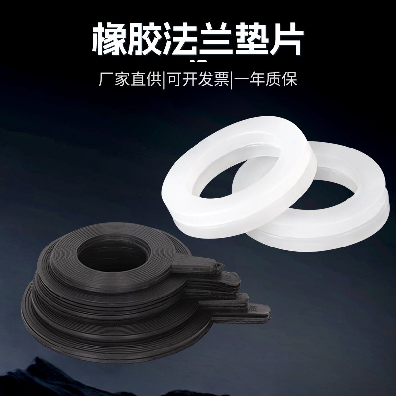 法兰橡胶垫片 阀门管道平垫橡胶密封圈DN15 20 25 40 50 150 200