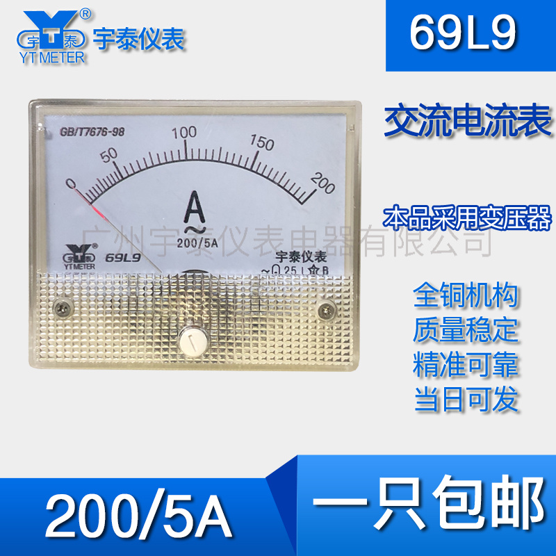 69L9交流电流表200/5 400/5 800/5 2000/5A指针2ka尺寸64*80mm ac