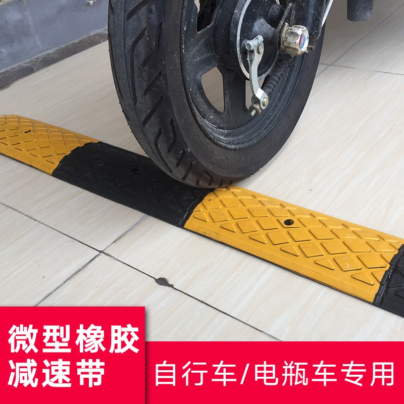 微型减速带非机动车道自行车减速带行人坡道防滑减速条地面分割线