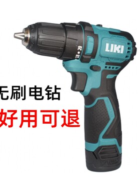 奇磨锂奇16v无刷电钻锂电充电手钻LK164 1007S扭力电动螺丝刀起子