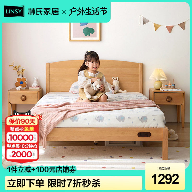林氏家居现代简约实木儿童床男女孩单人床卧室家具林氏木业LH102