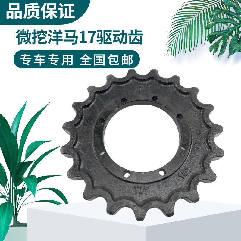 微挖洋马Vio15/17/20/22驱动齿太阳齿行走马达齿轮挖掘机底盘配件