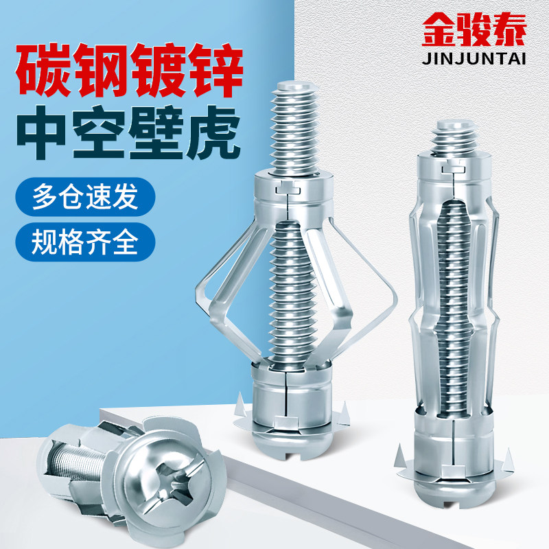 镀锌飞机石膏板膨胀螺丝空心砖专用膨胀螺栓空心墙飞机中空壁虎管,饰品/流行首饰/时尚饰品新,链条,淘宝优惠券,粉丝福利购,淘宝优惠卷