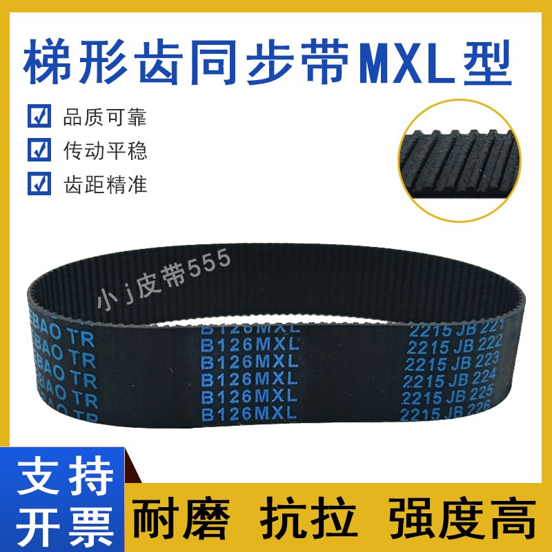 同步带BMXL157 BMXL158 BMXL159 BMXL160 BMXL161橡胶传动皮带TBN