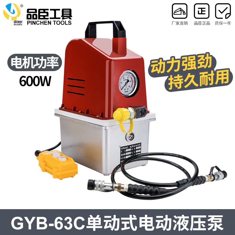 超高压电动泵GYB-63C液压电动泵 轻便型电动液压油泵内置保压功能