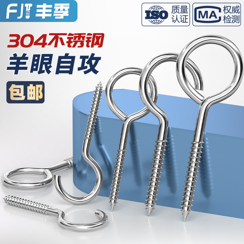 304不锈钢羊眼钉自攻螺丝钉挂钩吊环铁钩子羊眼木螺丝铁问号羊角,饰品/流行首饰/时尚饰品新,链条,淘宝优惠券,粉丝福利购,淘宝优惠卷