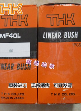 进口THK直线轴承 旋转行程衬套 ST6 ST8 ST10 ST12 ST16 ST20B UU