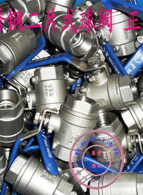 Q11F-16P高温不锈钢内螺丝二片式球阀正304 包化验材质 DN15/4分