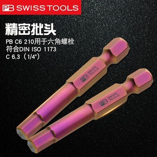 原瑞士PB内六角批头进口加长批嘴电钻电动螺丝刀批咀气动风批头E6