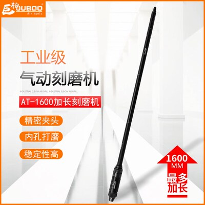 巨柏加长气动刻磨机打磨风磨机内孔研磨抛光砂轮机AT-1600