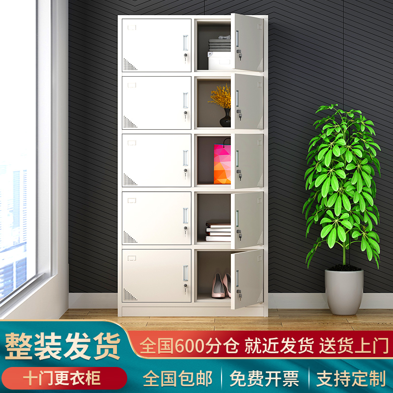 十门更衣柜储物柜铁皮柜办公室文件资料凭证柜员工存包柜换衣柜子