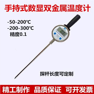 手持式温度计工业高温反应釜粮库草堆不锈钢探杆数显双金属测温计