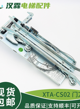 西奥优迈集成轿门锁XTA-CS02 L1=57 67 72同步门刀XTA2702AAE011