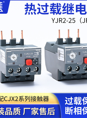 一佳 热继电器电机过载保护继电器YJR2-25三相可以换LR2 JRS1 LRN