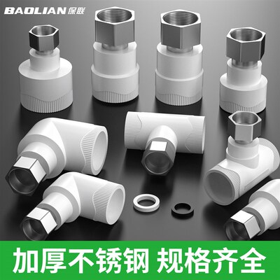 保联ppr活接头加厚热水器直接弯头三通水管热熔连接头五金配件