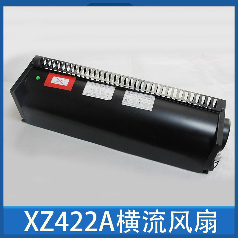 适用西子奥的斯电梯横流风扇XZ422A/电梯专用轿厢横流风扇