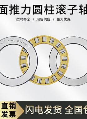 平面压力推力圆柱滚子轴承81107 81108 81109 81110 81111 81112M
