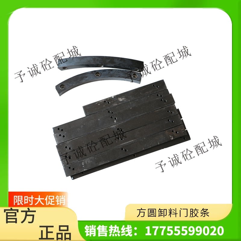 方圆搅拌主机卸料门胶条 山东米科思下料口密封胶条 卸料门密封条