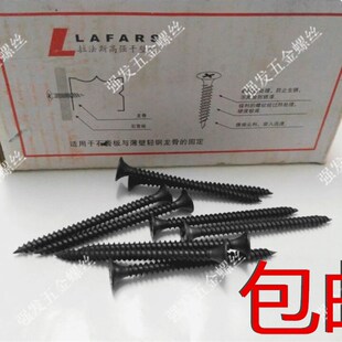 拉法斯高强度干壁钉沉头黑色石膏板平头木工自攻螺丝3.5*16-50