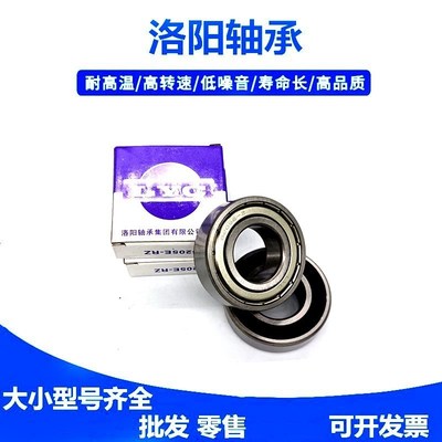 6306 6307 6308 6309 6310E RZ Z农机电机深沟球轴承
