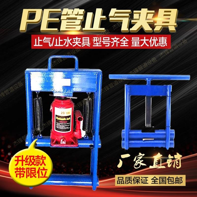 天然气pe管止气夹具液压水管止水夹断气夹 封堵器 夹压扁器夹管器,橡塑材料及制品,塑料盒/塑料箱/塑料柜,淘宝优惠券,粉丝福利购,淘宝优惠卷