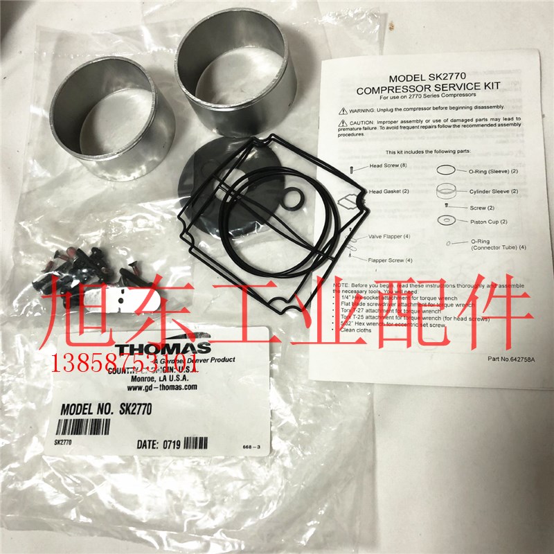 原装托玛斯THOMAS气泵活塞密封配件维修包SK2770 SK2755T SK2750T