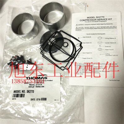 原装托玛斯THOMAS气泵活塞密封配件维修包SK2770 SK2755T SK2750T