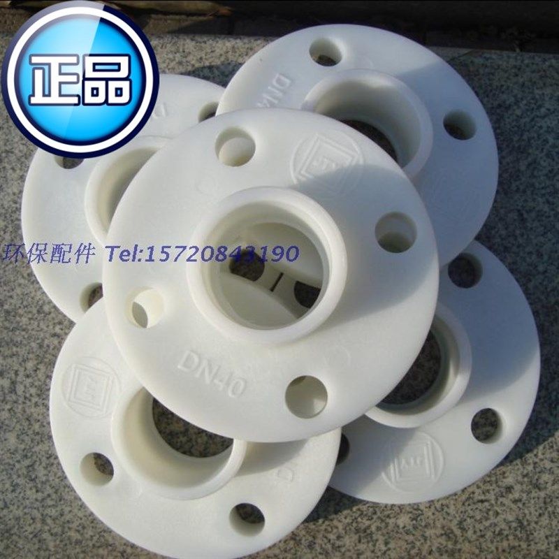 厂家直销 pp法兰片 DN15/20/25/32/40/50/65 PP一体塑料法兰片厚,童鞋/婴儿鞋/亲子鞋,量脚器,淘宝优惠券,粉丝福利购,淘宝优惠卷