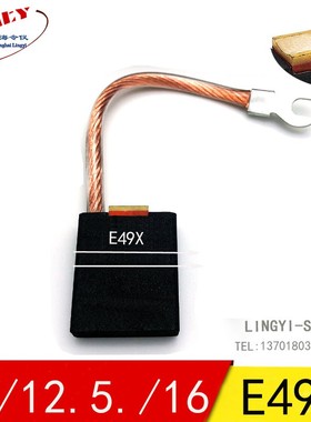 EG251 EG367J EG49X E101 E319P进口电机用碳刷SA45 TD602 CG651