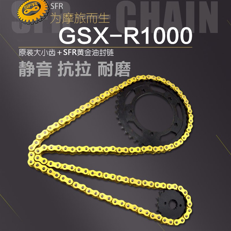 适用摩托车GSXR1000隼GSX1300大R链轮套链盘大小齿轮530链条牙盘