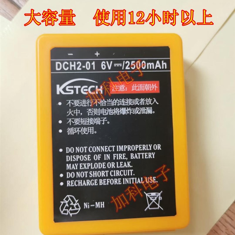 原装中联徐工 泵车湿喷机遥控器 电池凯商 kstech DCH2-01 充电器