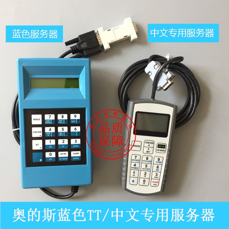 电梯配件OTIS 西子奥的斯蓝色服务器/解码器/中文操作器/TT操纵器