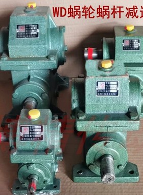 WD蜗轮蜗杆减速齿轮箱1.5模2模2.5模3模4模铜涡轮减速机变速箱